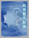 时空之殇章节列表
