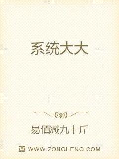 系统大大章节列表