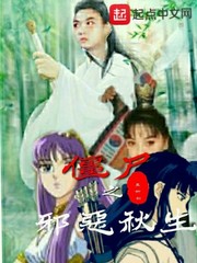 僵尸之邪恶秋生章节列表