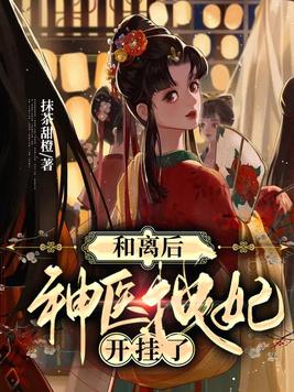 慕绾绾谢无宴章节列表