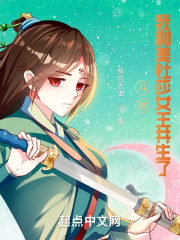 斗破：我和美杜莎女王共生了章节列表