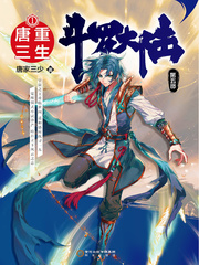 神印王座II皓月当空章节列表
