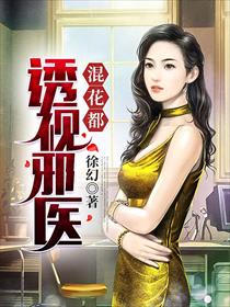 医者传承陈轩沈冰岚章节列表