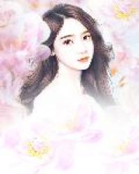 暖妻来袭，慕少捧上天章节列表