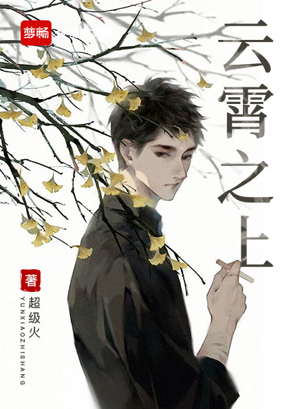 凌云林依雪章节列表
