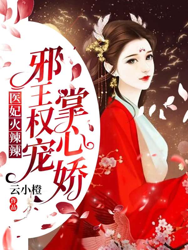 云镜帝释渊章节列表
