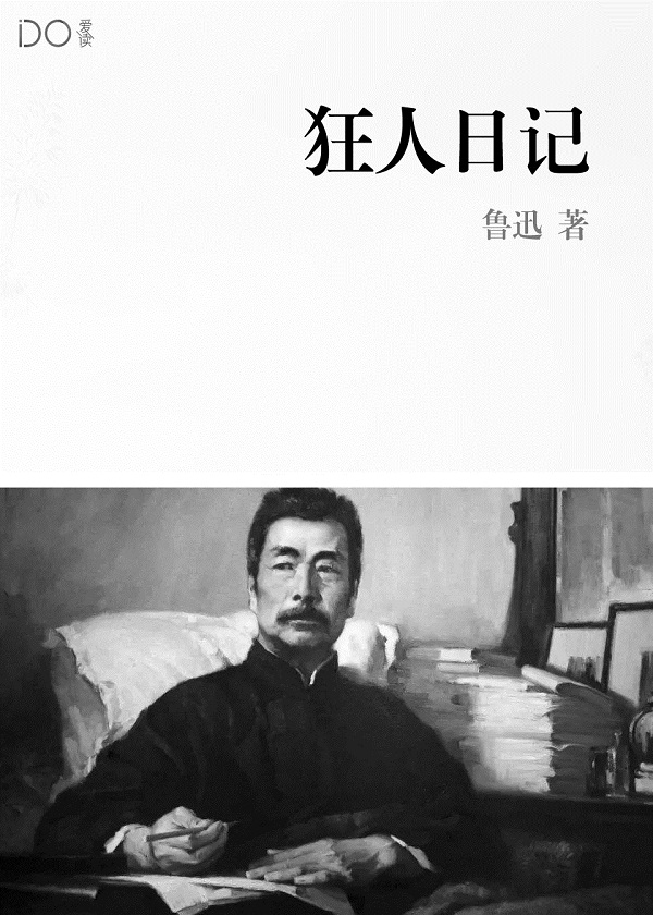 黄巾贼章节列表