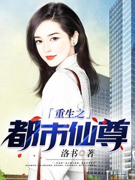 紫血回魂章节列表