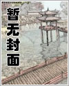 灵狐变章节列表