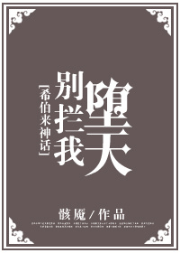 喜耕肥田：二傻媳妇神秘汉章节列表