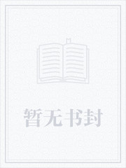网游来了章节列表