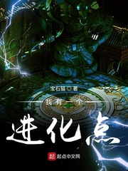 我有一个进化点章节列表