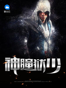 项少龙林月瑶章节列表