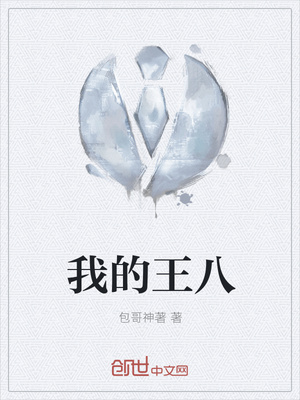 莫海谢雨桐章节列表