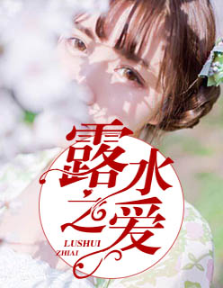 苏允柳媛章节列表