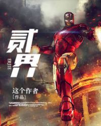 贰界章节列表