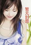腹黑狂女：倾城召唤师章节列表