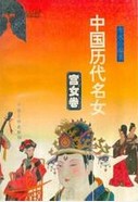 宫女卷章节列表