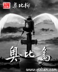 奥比岛章节列表