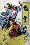 鬼堡章节列表