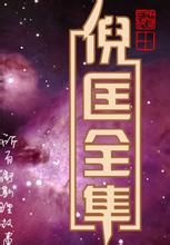 解开死结章节列表