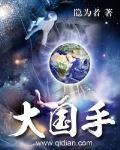 官榜章节列表