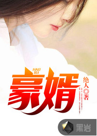 韩三千苏迎夏免费阅读全文章节章节列表