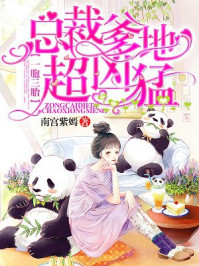 姜蓝欣的三胞胎全文免费阅读章节列表