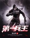 于枫于山章节列表