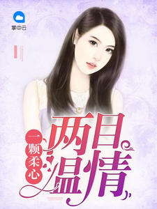 737475林绾绾萧夜凌章节列表
