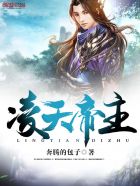 秦偃月东方璃章节列表