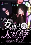 无敌龙婿萧玄沈玉婵章节列表