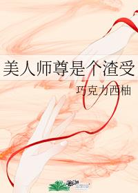 暴君的小祖宗又飒又拽章节列表