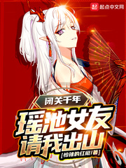 昆仑第一圣章节列表